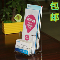 Business card box two-grid A6 single-page rack Three-fold display rack Acrylic brochure rack Desktop data rack