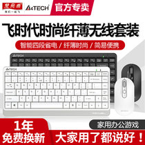 Shuangfeiyan wireless mouse and keyboard set portable laptop home office typing flying era USB desktop low power wireless photoelectric keyboard mouse set FG1120