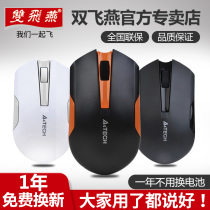 Shuangfeiyan wireless mouse notebook USB desktop computer wireless optical mouse office home game cute wireless small mouse Lenovo men and women Universal Unlimited mouse G3-200N