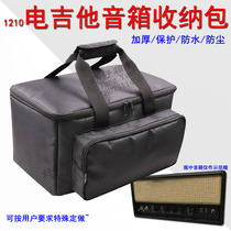 1210 sound box bag Egnater Tweaker15 electric guitar tube waterproof sound sound sound bag custom-made