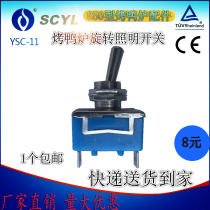 XDN-850 type gas roast duck furnace accessories rotary switch Commercial roast poultry box lighting switch insulation cabinet lighting