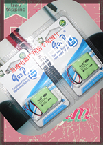 BYD Ni-Cd Battery D-2 3AAA x3 3.6V 300mAh cordless phone sub-mother battery