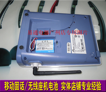 Physical store] StarNet Ruijie GSM fixed wireless telephone FP1X compatible battery 3.6V 1500mAh