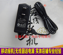 General Principle Smart Smart Fixed Wireless Telephone HTZ-2816G (6831C-B) Charger (Large Hole)