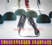  Gaokemei(KCM) HWDCD9999P TSD 6002 Cordless telephone power adapter charger