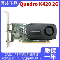 Original Quadro K420 graphics card 2GB professional graphic design 3D modeling rendering CAD PS drawing 4K