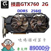 Disassembly machine Seven Rainbow Shadow Chi GTX760 2G 4G desktop computer LOL eat chicken CF game discrete graphics used