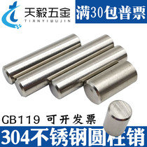 M6M8M 10mm 304 stainless steel cylindrical pin positioning pin * 14 15 16 20 25 30 40 60