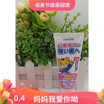Japan Qiaohu Baby childrens toothpaste can swallow fluorine-containing anti-moth grape flavor special price