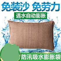  Absorbent expansion bag sandbag Flood prevention special water blocking flood prevention waterproof property sack emergency sandbag free sand