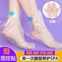 Foot film cover disposable foot cover hand film waterproof plastic bag bag household plastic wrap foot cover socks gloves foot film cover