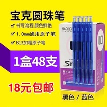48PCS POCO 1 0MM BALLPOINT PEN B13 THICK PRESSING BALLPOINT PEN BLACK blue student office OIL PEN