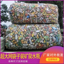 Clothing Drink Bottle Mesh Bag Water Bottle Mesh Bag POP CAN WHITE DRAW ROPE PACKAGING FOAM NYLON WOVEN LARGE NUMBER NET BAG