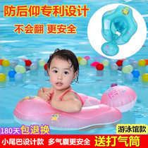 Baby swimming ring lying ring infant collar underarm floating ring baby newborn 0-1-2-3 years old anti-flip child