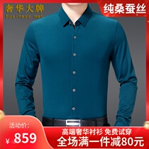 Ordos City Long Sleeve Shirt Male Mulberry Silk Business Advanced Sense Leisure Non-iron Silk Shirt Spring and Autumn Shirt
