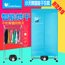 Little Swan dryer Home Warm Wind Speed Dry Dryer Baby Ultra Silent Dryer Drying Hanger Wardrobe