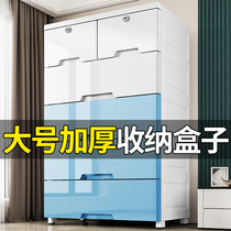 70 wide extra large underwear storage box drawer type household multi-layer plastic three-in-one God thickening device storage box
