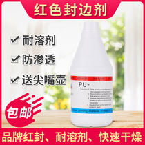 Kotutai red border patch red edge sealing agent screen making red edge banding glue red net sealing glue