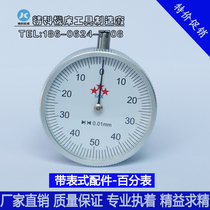 Dial indicator head to knife instrument meter dial indicator dial indicator knife instrument special dial indicator