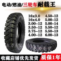 Electric tricycle tire 300 350 275 375 400 450 500 tricycle tire with steel rings