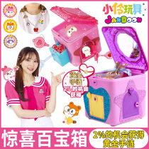 Jiandong Cultural and Creative Xiaoling surprise treasure chest Girl guardian elf Magical princess key pendant Xiaoling Toy