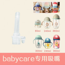 bc babycare Baby drinking cup Childrens straw cup PPSU with handle Gravity ball straw nozzle accessories