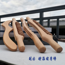Beauty salon household roller massage stick rolling bar meridian dredging scraping stick a universal bar stick