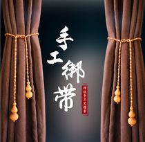 High-grade handmade peach wood strap bead curtain cable tie door curtain beads Feng Shui curtain curtain living room tied rope Chinese classical