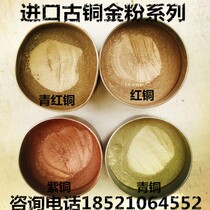 German imported copper gold powder blue light powder red light powder green red light powder purple copper powder paint pigment powder