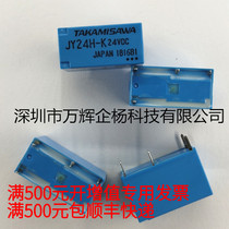 Issued on the same day the new Fujitsu relay JY24H-K general ticket 6 4 yuan increased ticket 6 6 yuan C