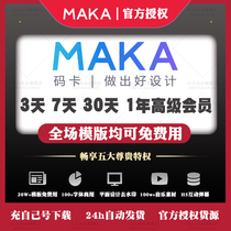 maka member advanced vip super membership h5 design templating poster video to watermark the end page Marca 137 days