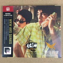 Spot# Zedong 30th Anniversary Edition Wong Kar-Wai ARS Chongqing Forest Movie Original Sound CD New Undemolished