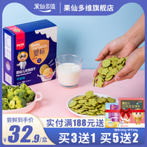 (Babys favorite vegetable cookies)Fruit fairy multidimensional 6-month infant baby food supplement childrens snacks