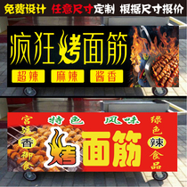 Night market tricycle advertising snack cart stall roasted gluten rice cake bowl cake cheese stick custom waterproof sticker spray