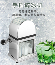 Hand ice crusher stainless steel manual shaved ice particles Ice Bar Cafe mojito ice grain commercial convenience