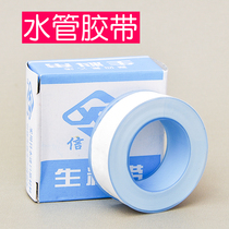 Household raw material with water pipe adhesive tape faucet leak plugging special sealing tape pipe waterproof tape