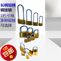 Solid long handle thin copper padlock extended cabinet door lock head long beam padlock luggage bag mini household small lock
