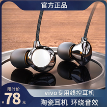 Ceramic wired headset typeec interface for vivos10 s9 s10Pro x50x60pro original iqoo7 iqoo5 mobile phone in ear