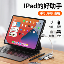 ipadpro expansion dock 2021 tablet u disk converter lightning to USB interface for Apple otg adapter Typec laptop mobile phone external