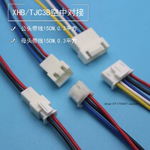 Connector 2P 2 54 male and female plug pair wiring XHB TJC3B connector with lock 0 3 Square