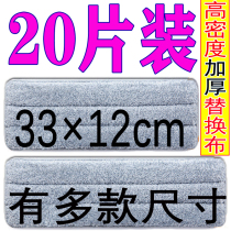Scrape mop replacement cloth sticky type hand-free hand wash mop cloth lazy person household flat Cloth Mop dust push cloth head