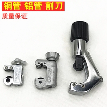 Copper tube aluminum tube tube cutter CT-127 tube cutter tube cutter tube cutter cutting knife for cutting copper tube