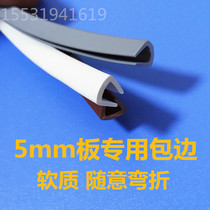 Furniture U-shaped edge banding 5mm edge banding special-shaped edge banding board density board U-shaped sealing strip soft