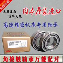 Japanese imported angular contact bearings 7004 7005 7006 7007C AC B CTYNSULP4P5 pairing