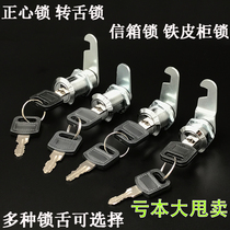 Mailbox lock xin bao xiang suo zhuan she suo drawer ju zi suo door lock wen jian ju suo cupboard lock cylinder