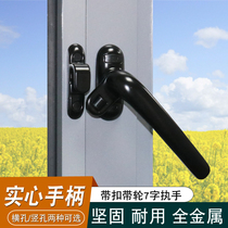 Aluminum alloy doors and windows 7 word handle flat window do not lock pulley 7 word lock handle flat push door single point buckle handle