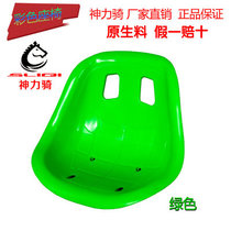 Shenliqi brand drift tricycle square rental car childrens bicycle seat accessories
