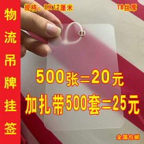 Color plastic logistics express express hang tag matte transparent card material blank label spot