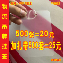 Custom logistics express express special tag hanging label Plastic frosted transparent card blank label spot