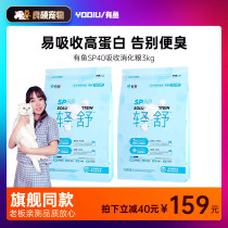 There are fish light food SP40 adult cat food 3kg to reduce stool odor full-price freeze-drying fattening cat staple food